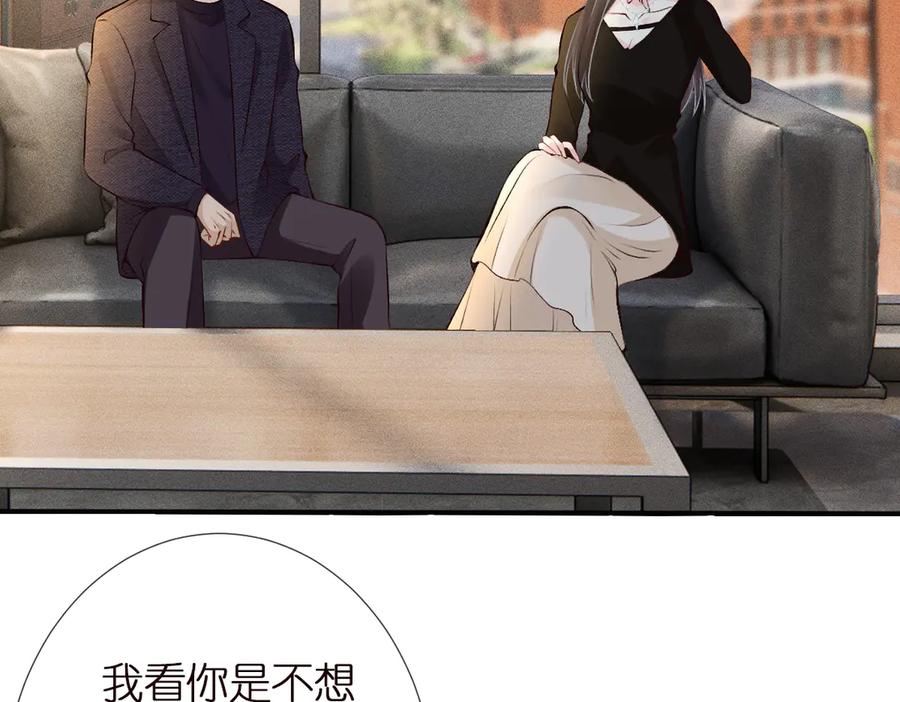 第296难道她喜欢我？-满级大佬翻车以后-纳兰闲（原著）+虎岫工作室（第14张）