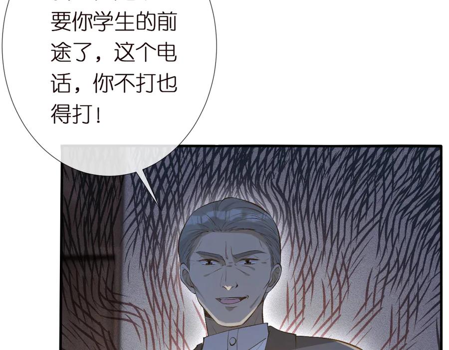 第296难道她喜欢我？-满级大佬翻车以后-纳兰闲（原著）+虎岫工作室（第15张）