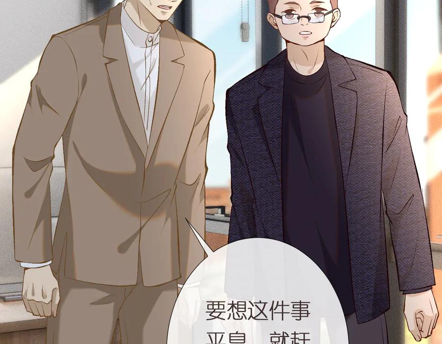 第296难道她喜欢我？-满级大佬翻车以后-纳兰闲（原著）+虎岫工作室（第28张）