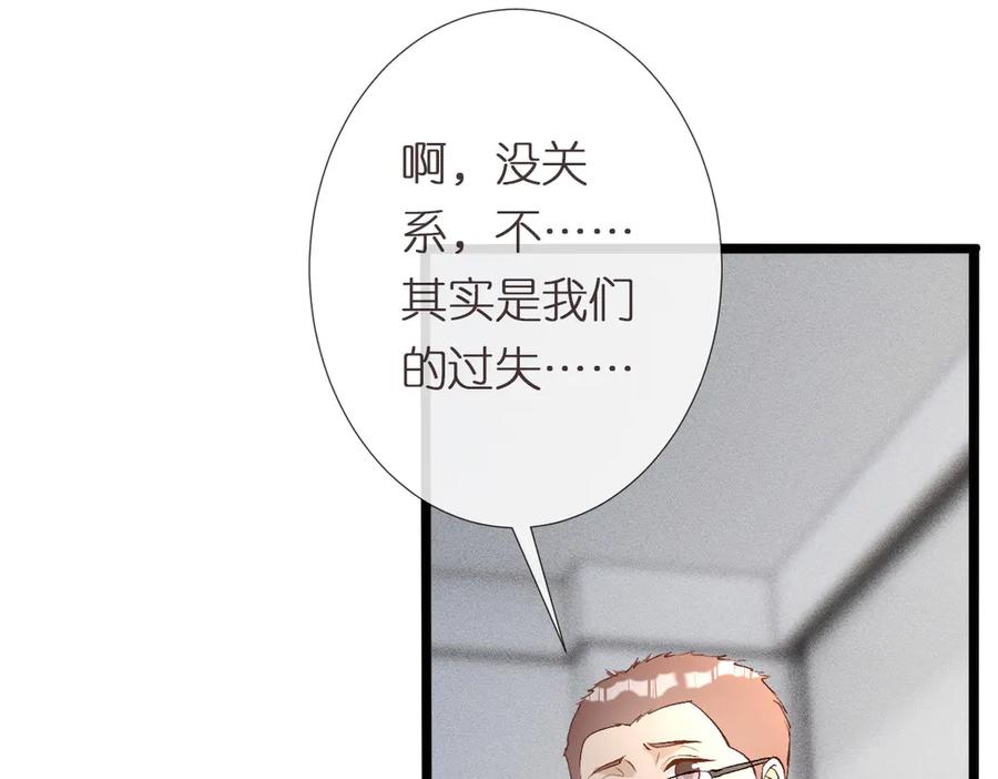 第296难道她喜欢我？-满级大佬翻车以后-纳兰闲（原著）+虎岫工作室（第32张）