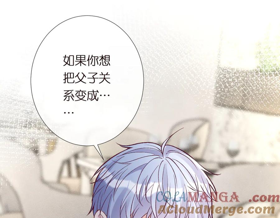 第297你到底有几个好大儿-满级大佬翻车以后-纳兰闲（原著）+虎岫工作室（第5张）