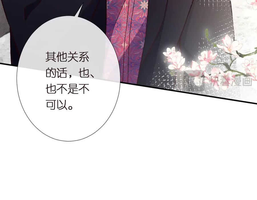 第297你到底有几个好大儿-满级大佬翻车以后-纳兰闲（原著）+虎岫工作室（第7张）