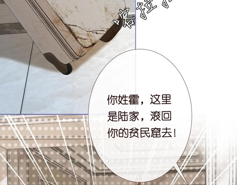 第1话真假千金回归原位-满级大佬翻车以后-纳兰闲（原著）+虎岫工作室（第8张）