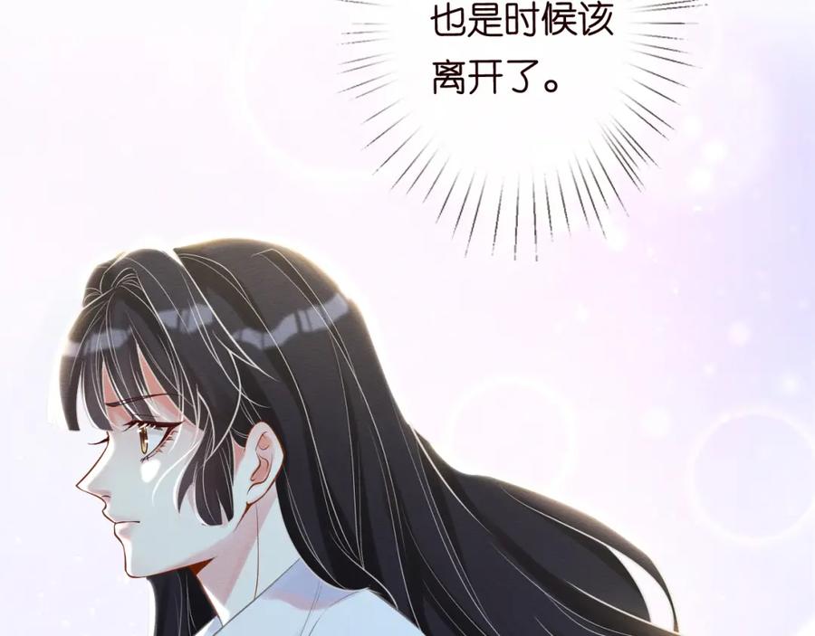 第1话真假千金回归原位-满级大佬翻车以后-纳兰闲（原著）+虎岫工作室（第15张）