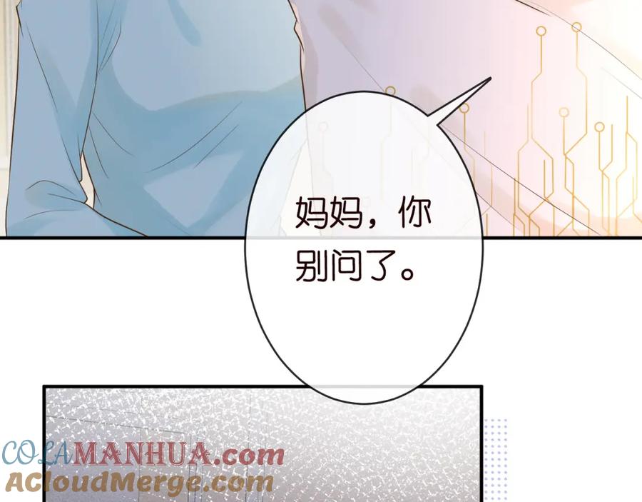 第28话傻白甜卓云-满级大佬翻车以后-纳兰闲（原著）+虎岫工作室（第19张）