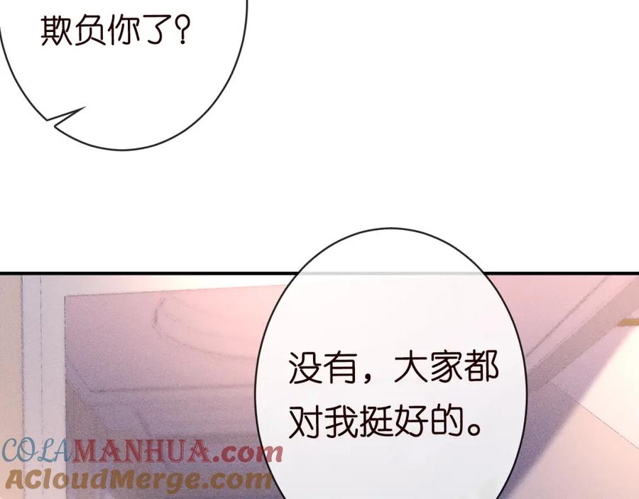 第28话傻白甜卓云-满级大佬翻车以后-纳兰闲（原著）+虎岫工作室（第13张）