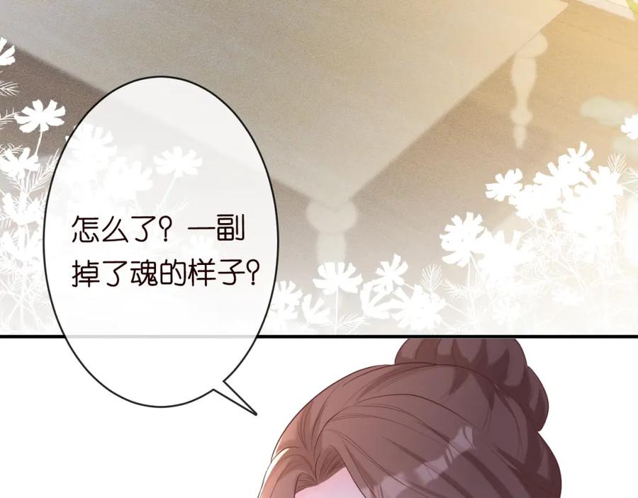 第28话傻白甜卓云-满级大佬翻车以后-纳兰闲（原著）+虎岫工作室（第9张）