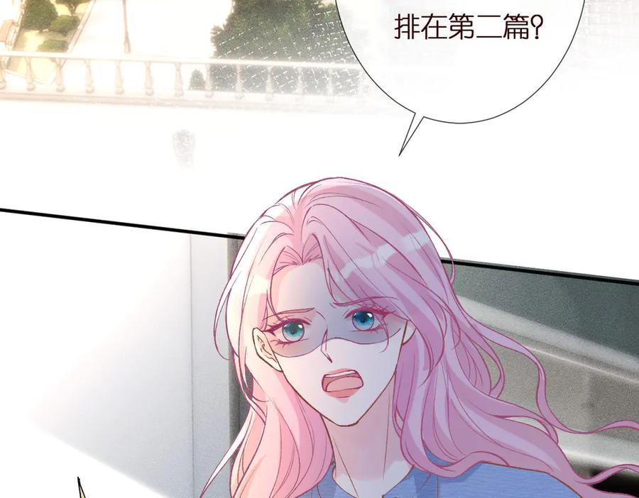 第298优秀的烦恼-满级大佬翻车以后-纳兰闲（原著）+虎岫工作室（第7张）