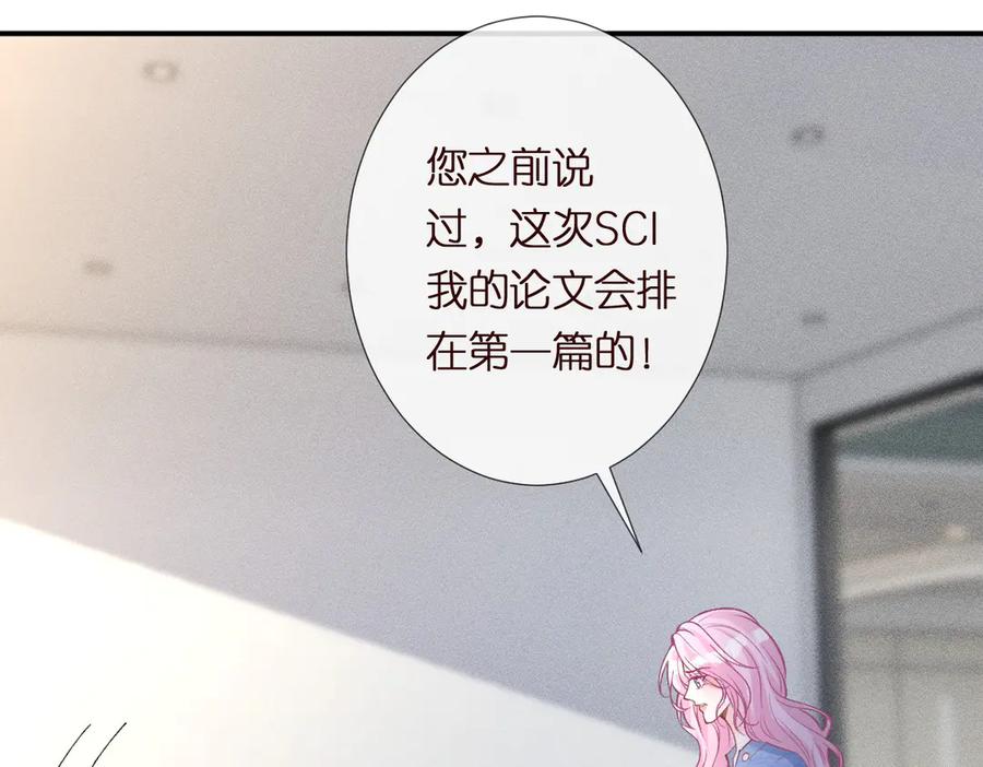 第298优秀的烦恼-满级大佬翻车以后-纳兰闲（原著）+虎岫工作室（第12张）