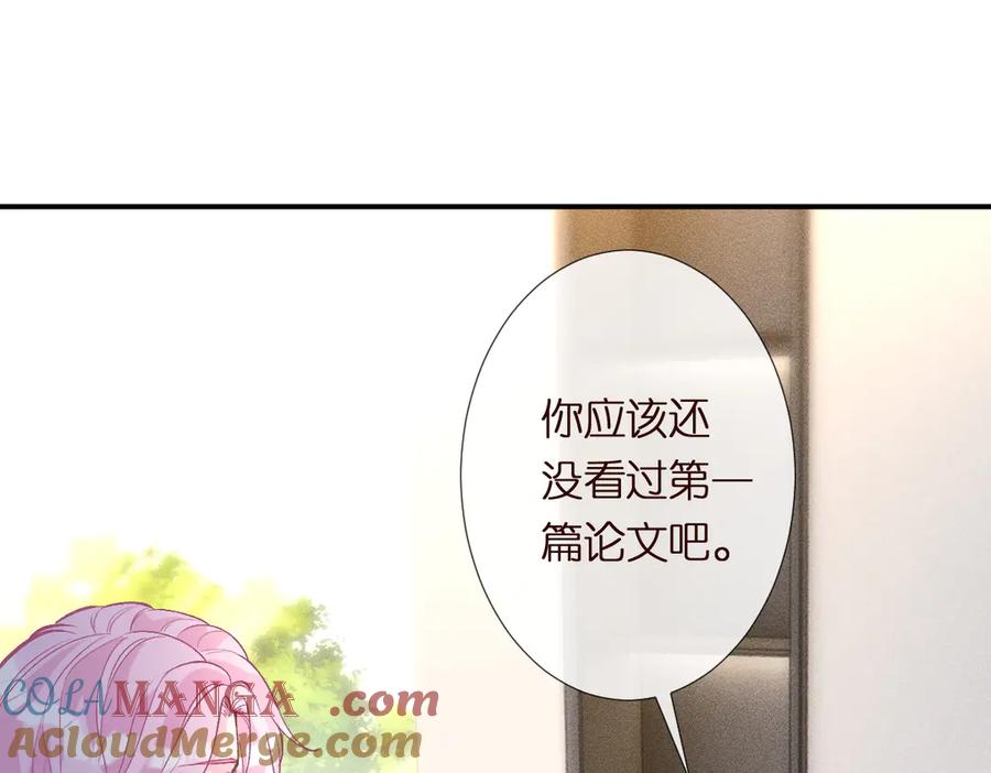 第298优秀的烦恼-满级大佬翻车以后-纳兰闲（原著）+虎岫工作室（第17张）