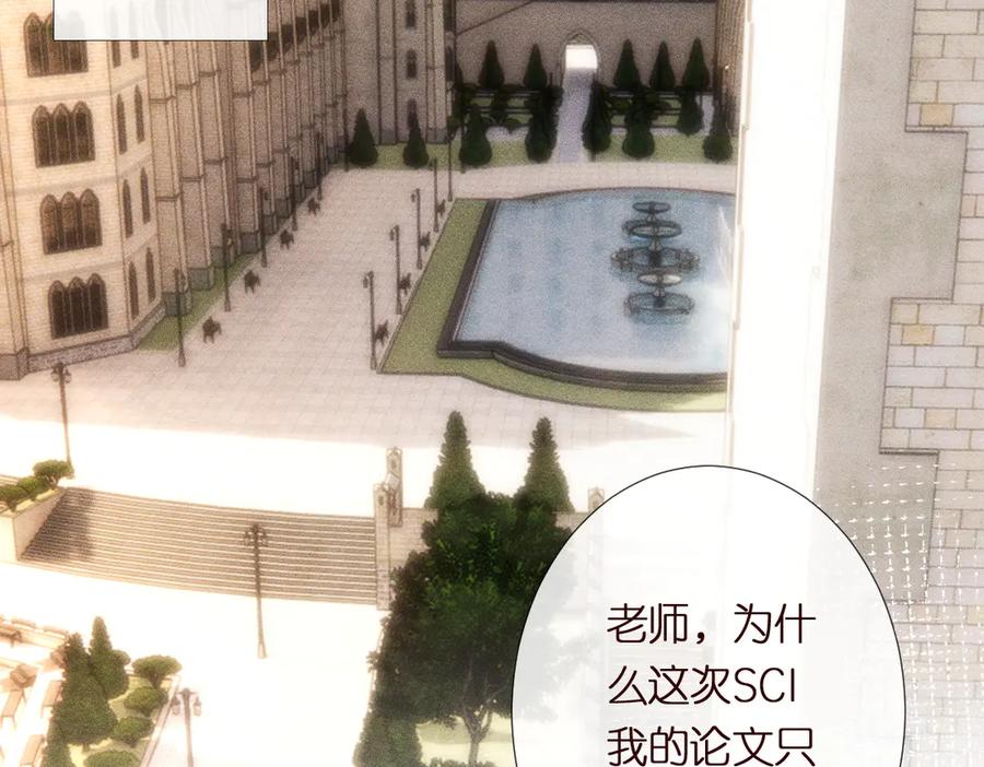 第298优秀的烦恼-满级大佬翻车以后-纳兰闲（原著）+虎岫工作室（第6张）
