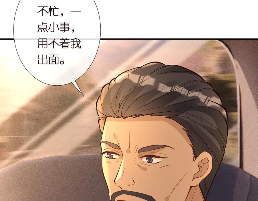 第300真爱大考验-满级大佬翻车以后-纳兰闲（原著）+虎岫工作室（第11张）