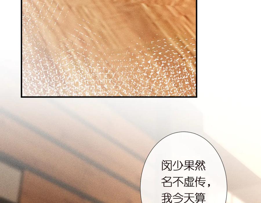 第300真爱大考验-满级大佬翻车以后-纳兰闲（原著）+虎岫工作室（第24张）