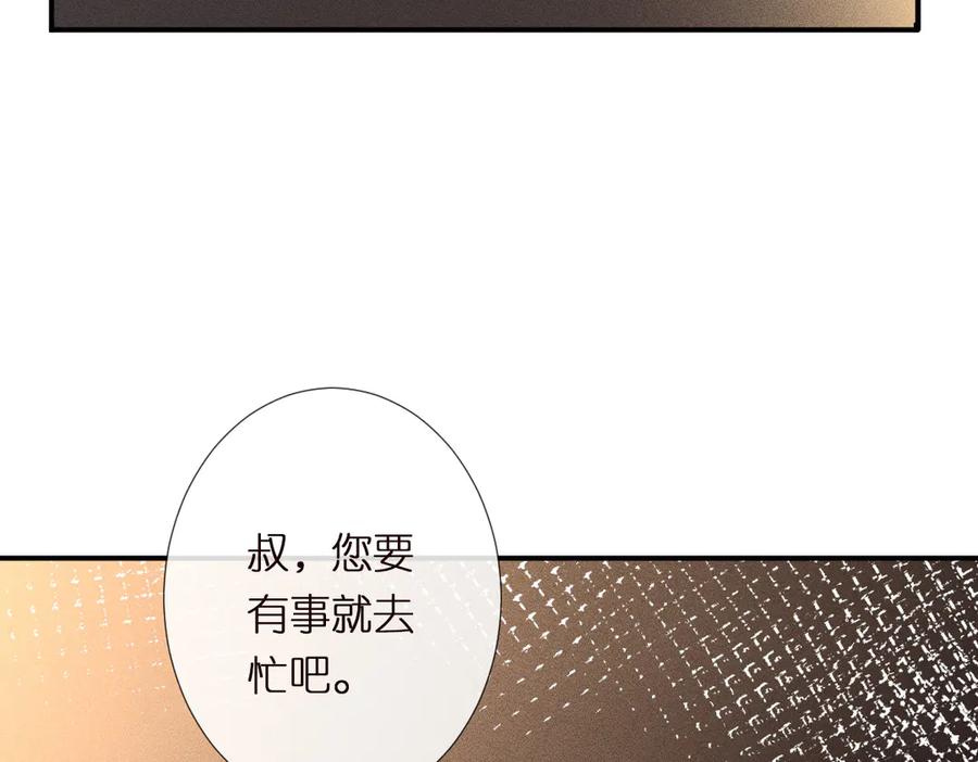 第300真爱大考验-满级大佬翻车以后-纳兰闲（原著）+虎岫工作室（第8张）