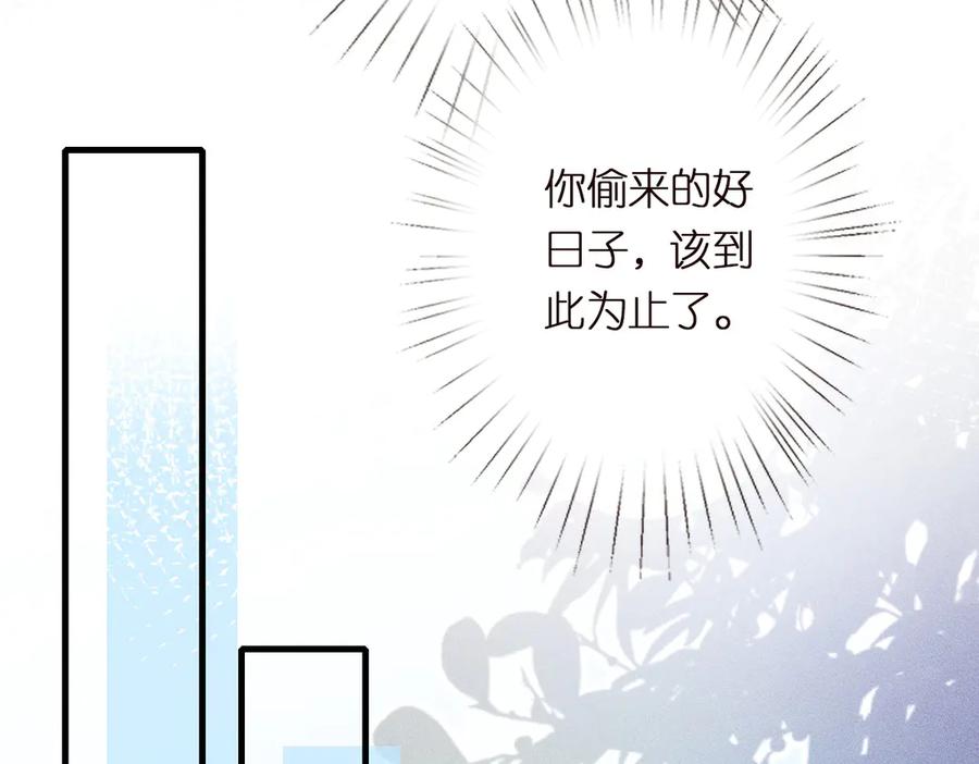 第302陆夏的阴谋-满级大佬翻车以后-纳兰闲（原著）+虎岫工作室（第36张）
