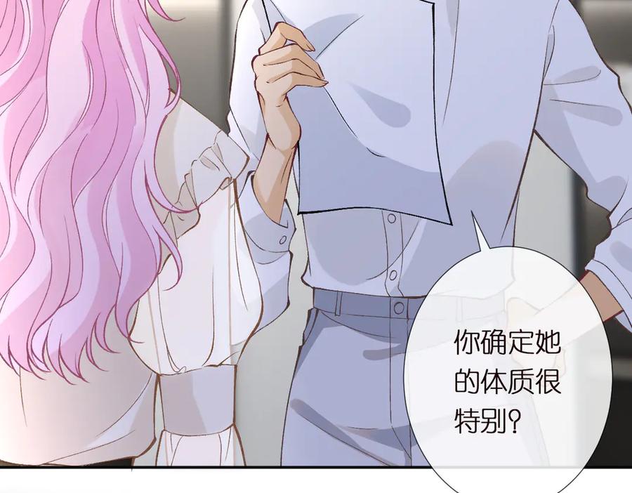 第302陆夏的阴谋-满级大佬翻车以后-纳兰闲（原著）+虎岫工作室（第23张）