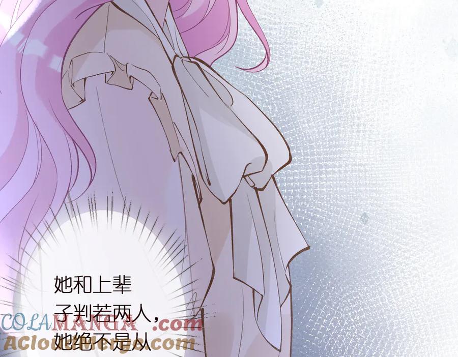 第302陆夏的阴谋-满级大佬翻车以后-纳兰闲（原著）+虎岫工作室（第25张）