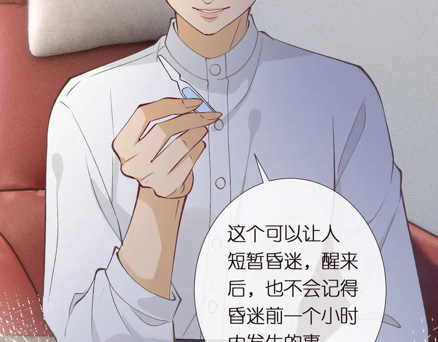第302陆夏的阴谋-满级大佬翻车以后-纳兰闲（原著）+虎岫工作室（第32张）