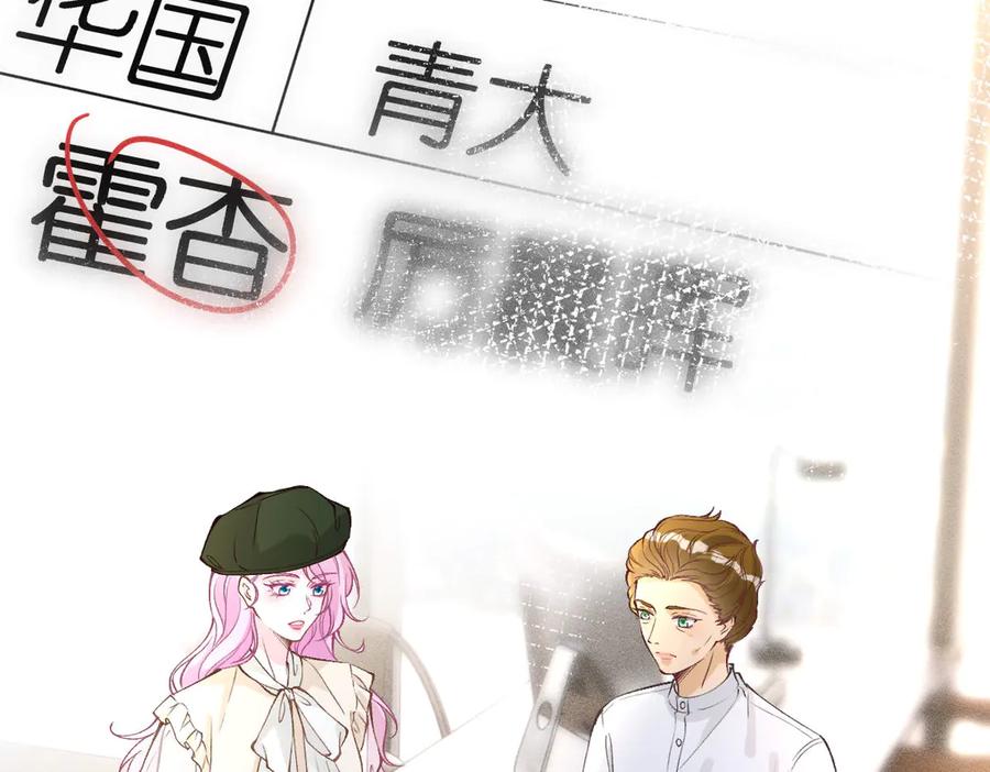 第302陆夏的阴谋-满级大佬翻车以后-纳兰闲（原著）+虎岫工作室（第18张）