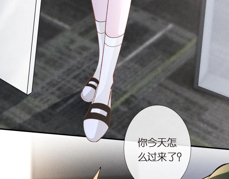 第302陆夏的阴谋-满级大佬翻车以后-纳兰闲（原著）+虎岫工作室（第15张）