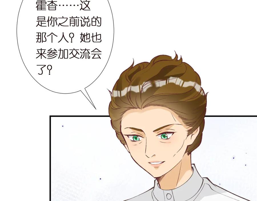 第302陆夏的阴谋-满级大佬翻车以后-纳兰闲（原著）+虎岫工作室（第20张）