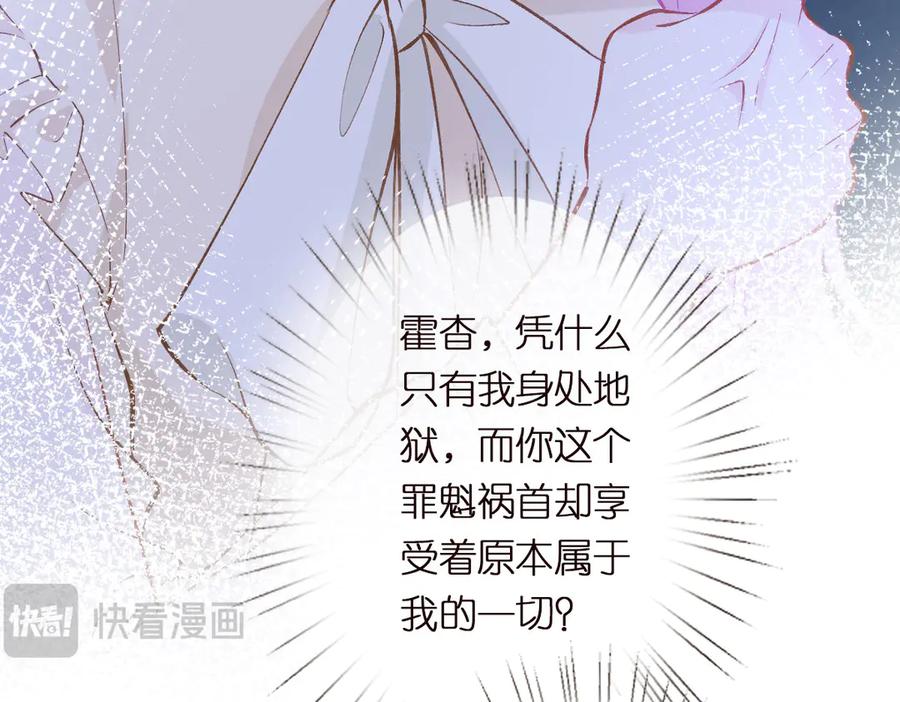 第302陆夏的阴谋-满级大佬翻车以后-纳兰闲（原著）+虎岫工作室（第35张）