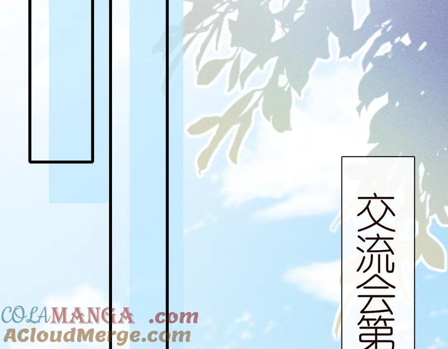 第302陆夏的阴谋-满级大佬翻车以后-纳兰闲（原著）+虎岫工作室（第37张）