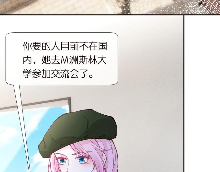 第302陆夏的阴谋-满级大佬翻车以后-纳兰闲（原著）+虎岫工作室（第8张）