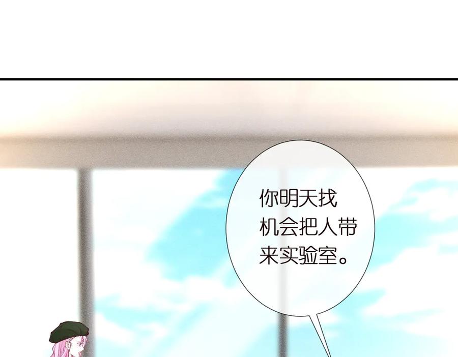 第302陆夏的阴谋-满级大佬翻车以后-纳兰闲（原著）+虎岫工作室（第27张）