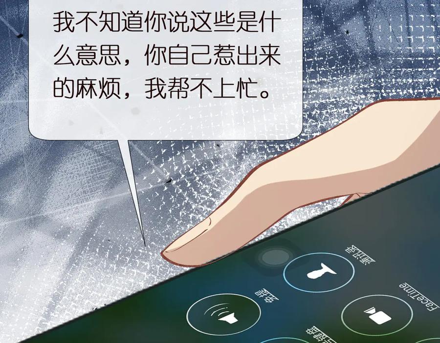 第304审问-满级大佬翻车以后-纳兰闲（原著）+虎岫工作室（第35张）
