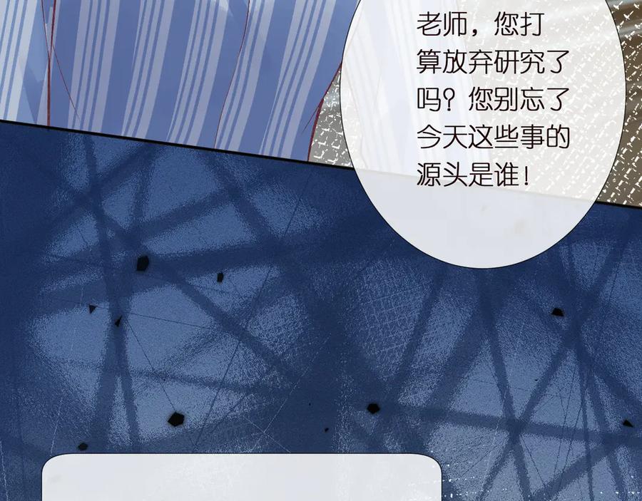 第304审问-满级大佬翻车以后-纳兰闲（原著）+虎岫工作室（第34张）