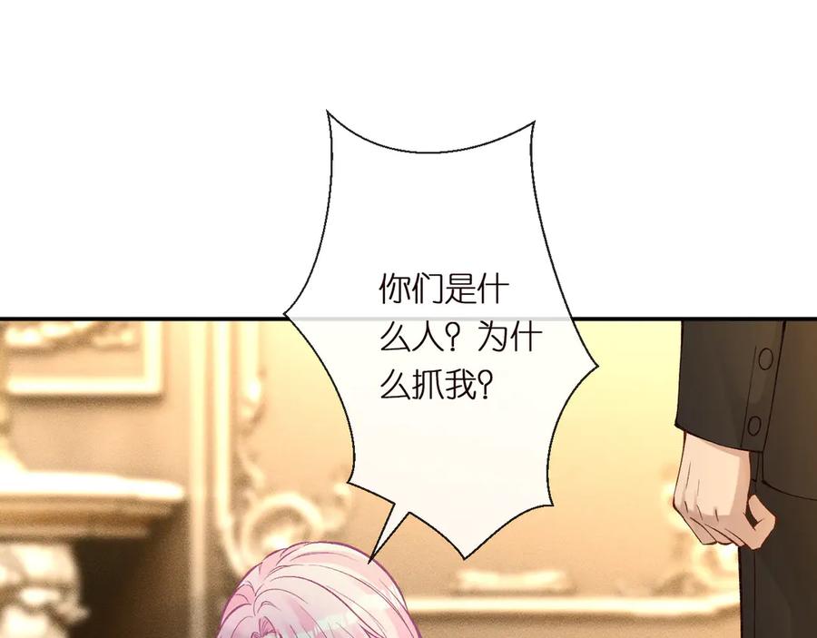 第304审问-满级大佬翻车以后-纳兰闲（原著）+虎岫工作室（第7张）