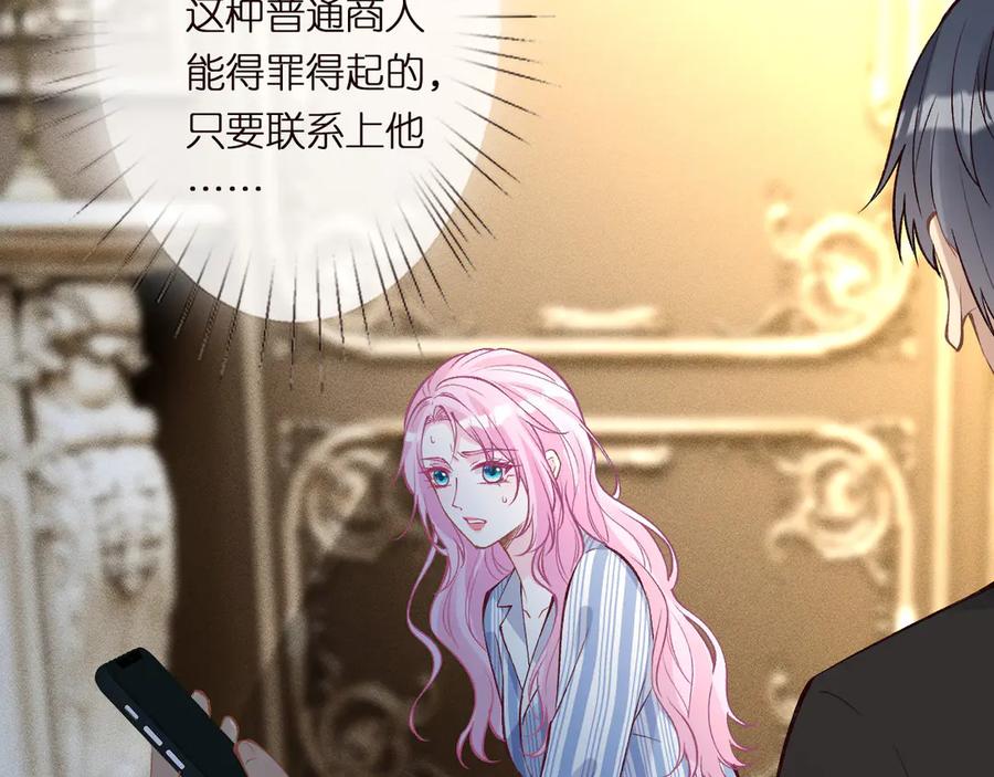 第304审问-满级大佬翻车以后-纳兰闲（原著）+虎岫工作室（第23张）