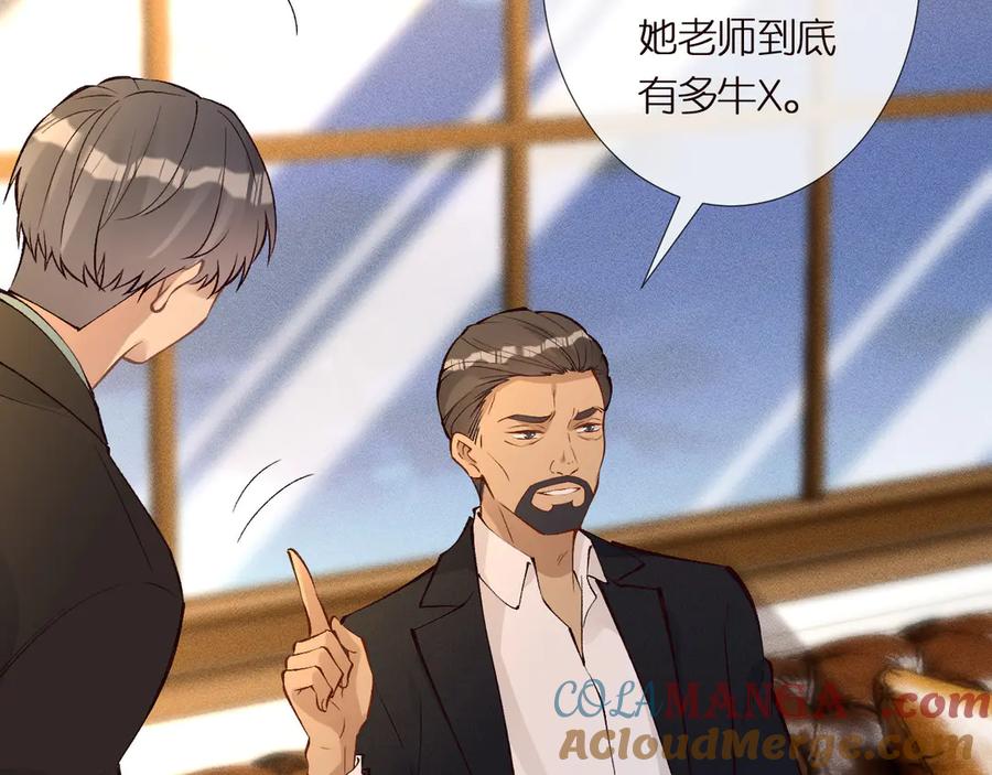 第304审问-满级大佬翻车以后-纳兰闲（原著）+虎岫工作室（第21张）