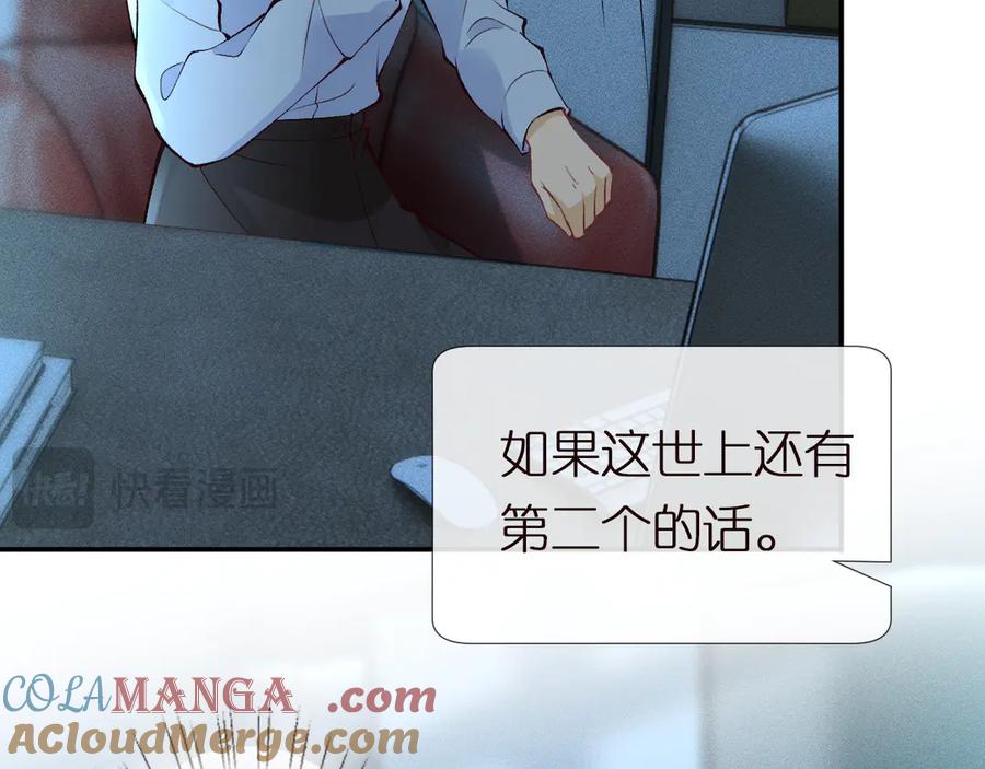 第304审问-满级大佬翻车以后-纳兰闲（原著）+虎岫工作室（第29张）