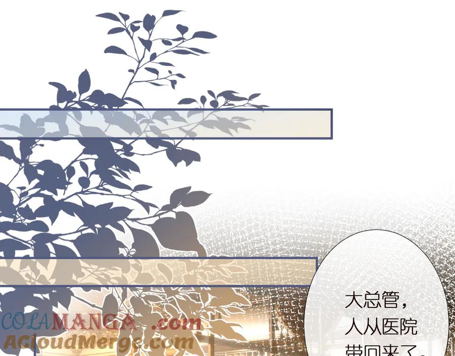 第304审问-满级大佬翻车以后-纳兰闲（原著）+虎岫工作室（第5张）