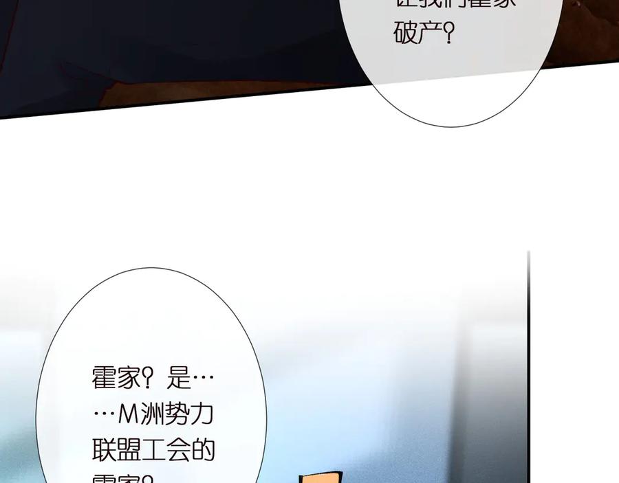 第304审问-满级大佬翻车以后-纳兰闲（原著）+虎岫工作室（第27张）