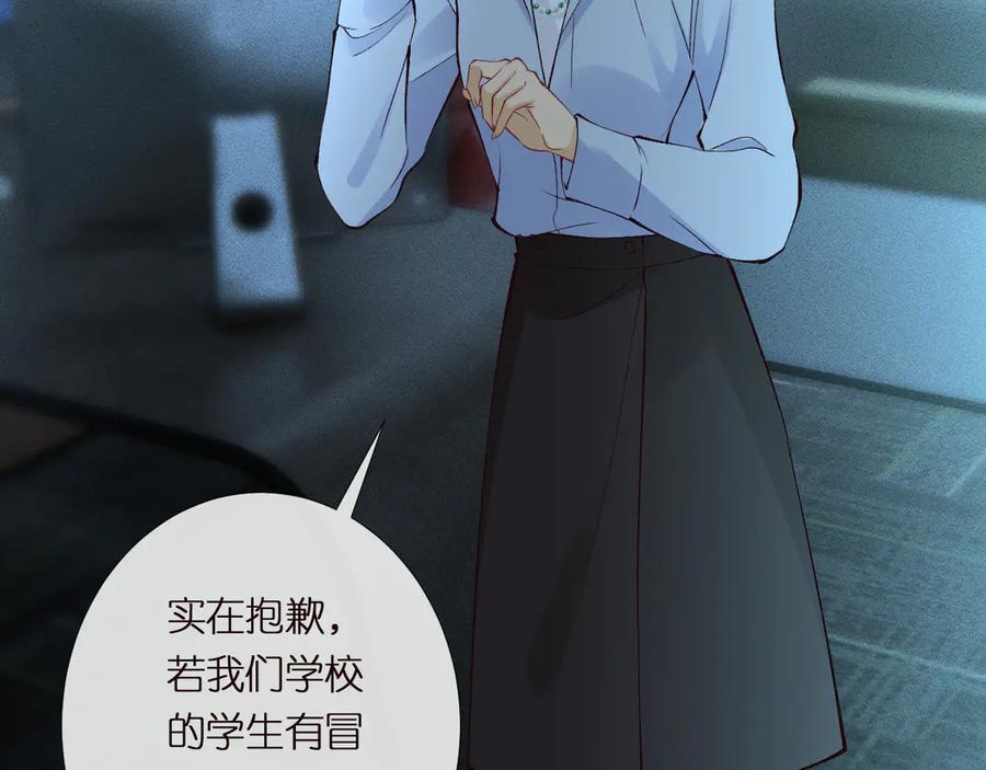 第304审问-满级大佬翻车以后-纳兰闲（原著）+虎岫工作室（第31张）
