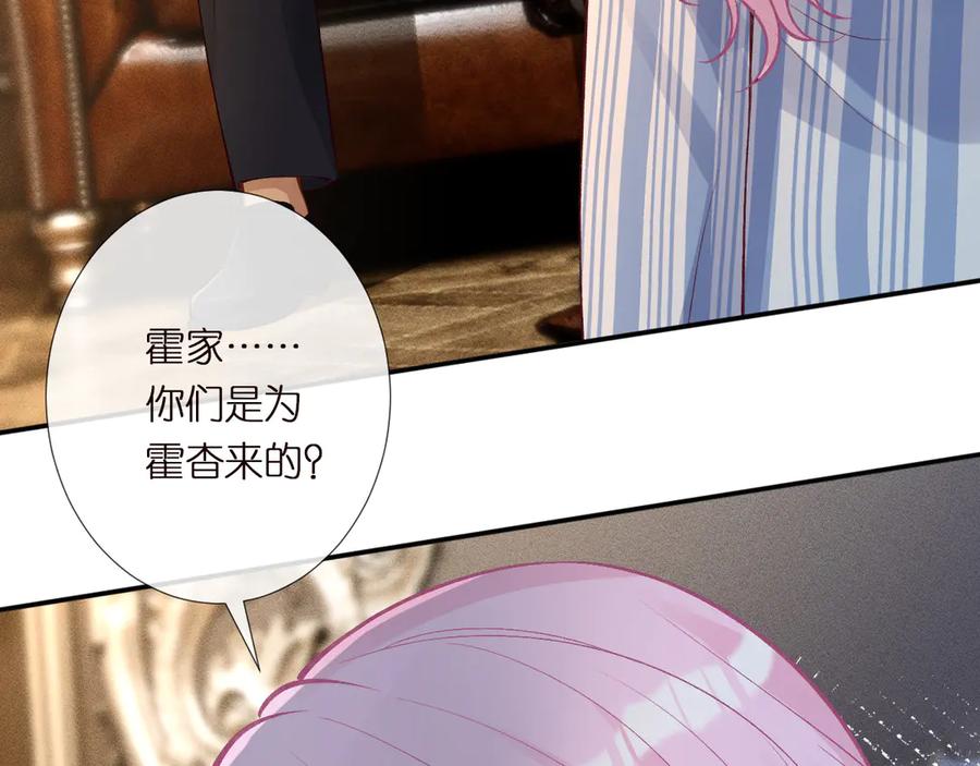 第304审问-满级大佬翻车以后-纳兰闲（原著）+虎岫工作室（第12张）