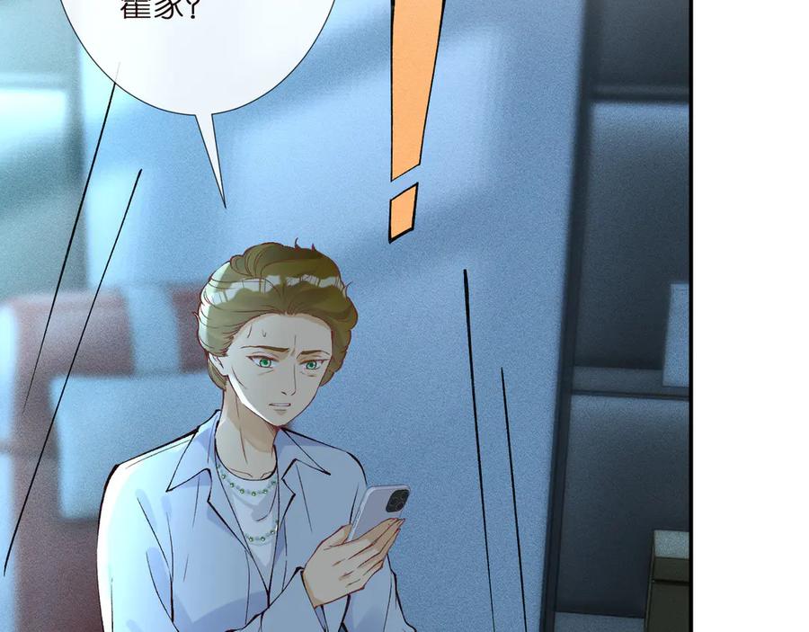 第304审问-满级大佬翻车以后-纳兰闲（原著）+虎岫工作室（第28张）