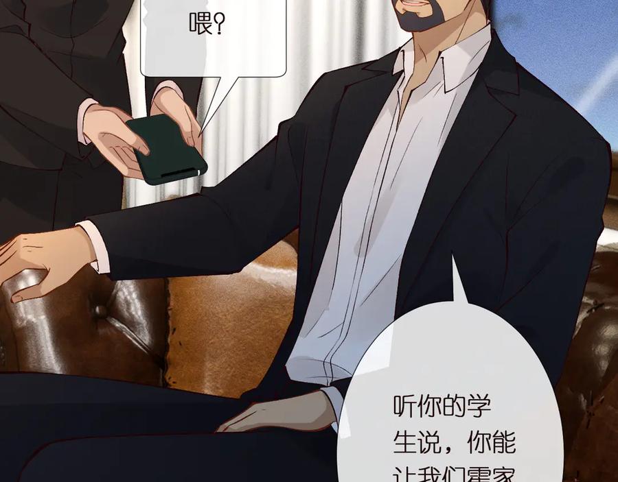 第304审问-满级大佬翻车以后-纳兰闲（原著）+虎岫工作室（第26张）