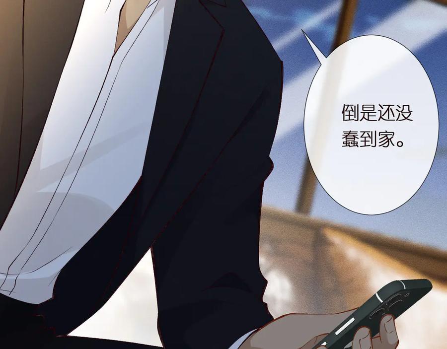 第304审问-满级大佬翻车以后-纳兰闲（原著）+虎岫工作室（第16张）