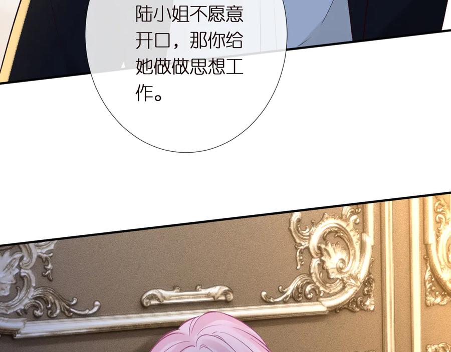 第304审问-满级大佬翻车以后-纳兰闲（原著）+虎岫工作室（第39张）