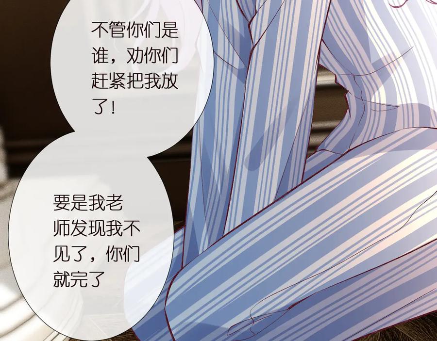 第304审问-满级大佬翻车以后-纳兰闲（原著）+虎岫工作室（第19张）