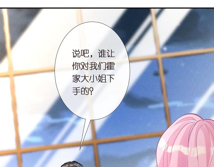 第304审问-满级大佬翻车以后-纳兰闲（原著）+虎岫工作室（第10张）