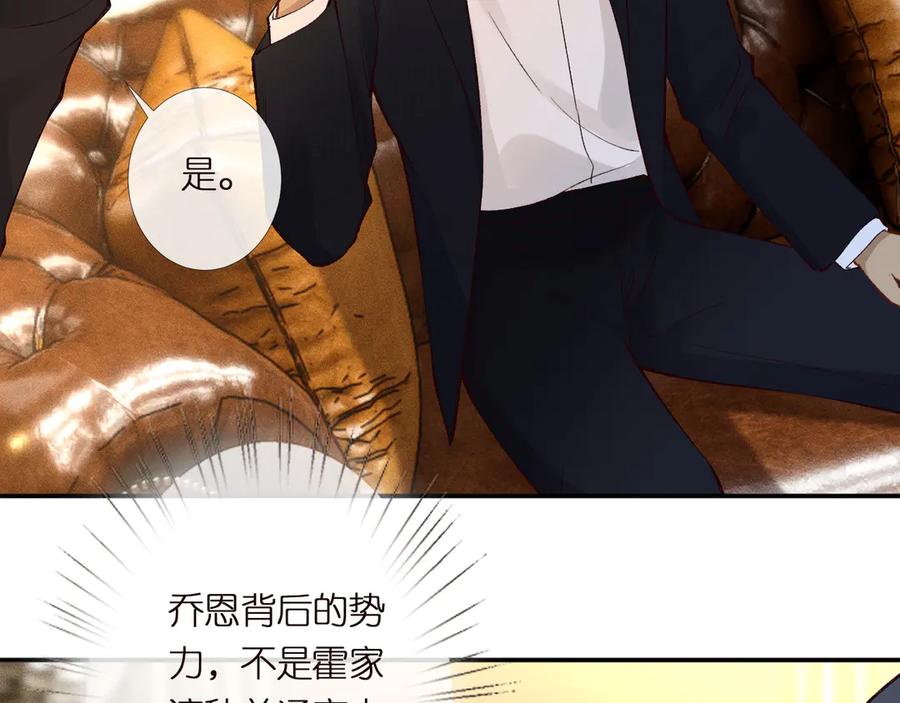 第304审问-满级大佬翻车以后-纳兰闲（原著）+虎岫工作室（第22张）