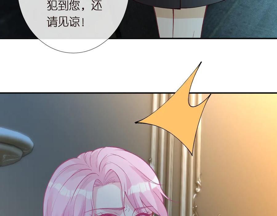 第304审问-满级大佬翻车以后-纳兰闲（原著）+虎岫工作室（第32张）