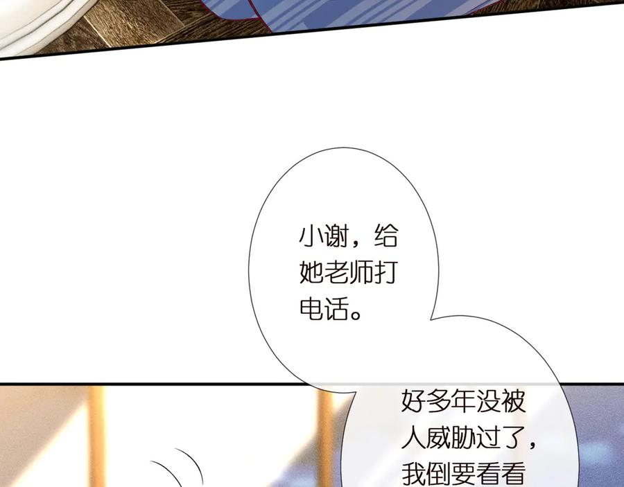 第304审问-满级大佬翻车以后-纳兰闲（原著）+虎岫工作室（第20张）