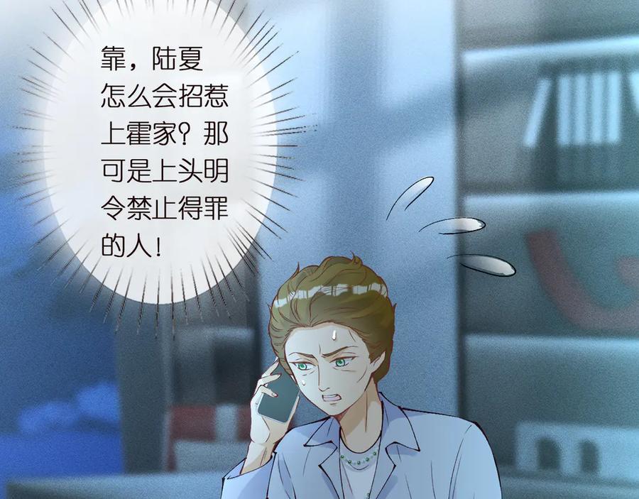 第304审问-满级大佬翻车以后-纳兰闲（原著）+虎岫工作室（第30张）