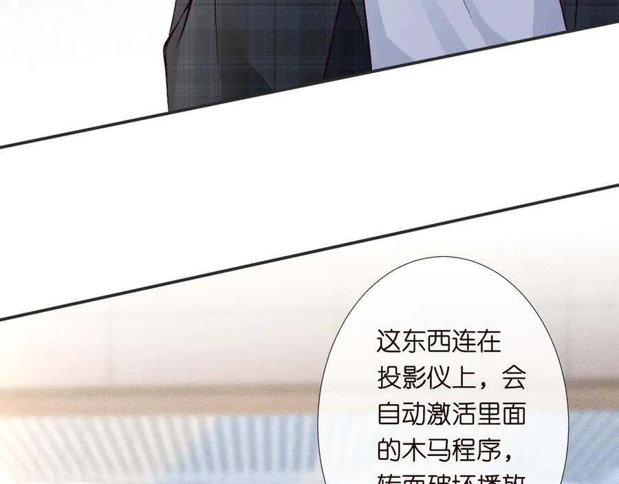 第305初见乔恩-满级大佬翻车以后-纳兰闲（原著）+虎岫工作室（第38张）